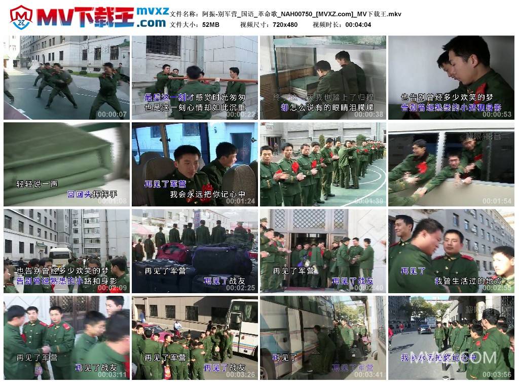 阿振-别军营_国语_革命歌_NAH00750